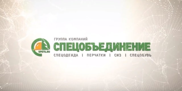 ГК "СпецОбъединение" (2018)