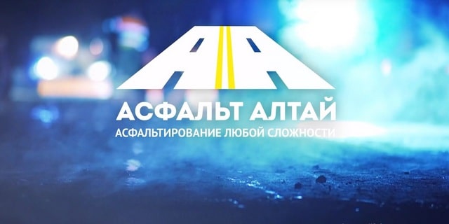 Асфальт-Алтай