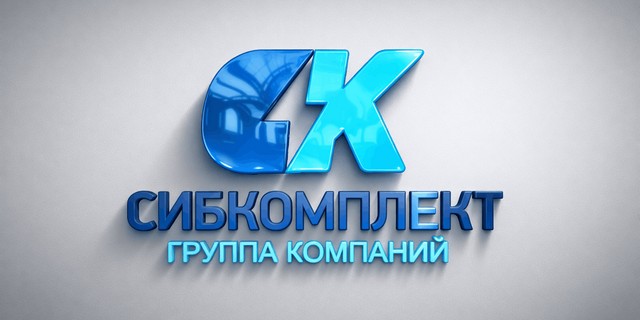 Сибкомплект